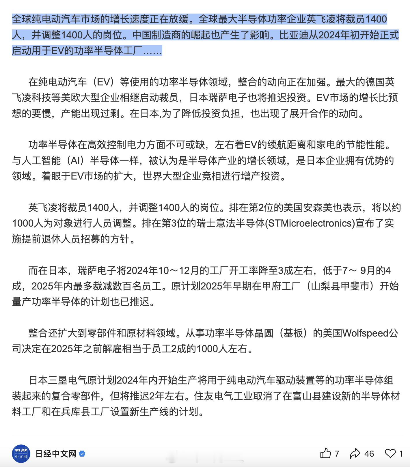 现在功率半导体的情况，是海外的电车需求不及预期，而且懂王这么折腾一下，可能很难及