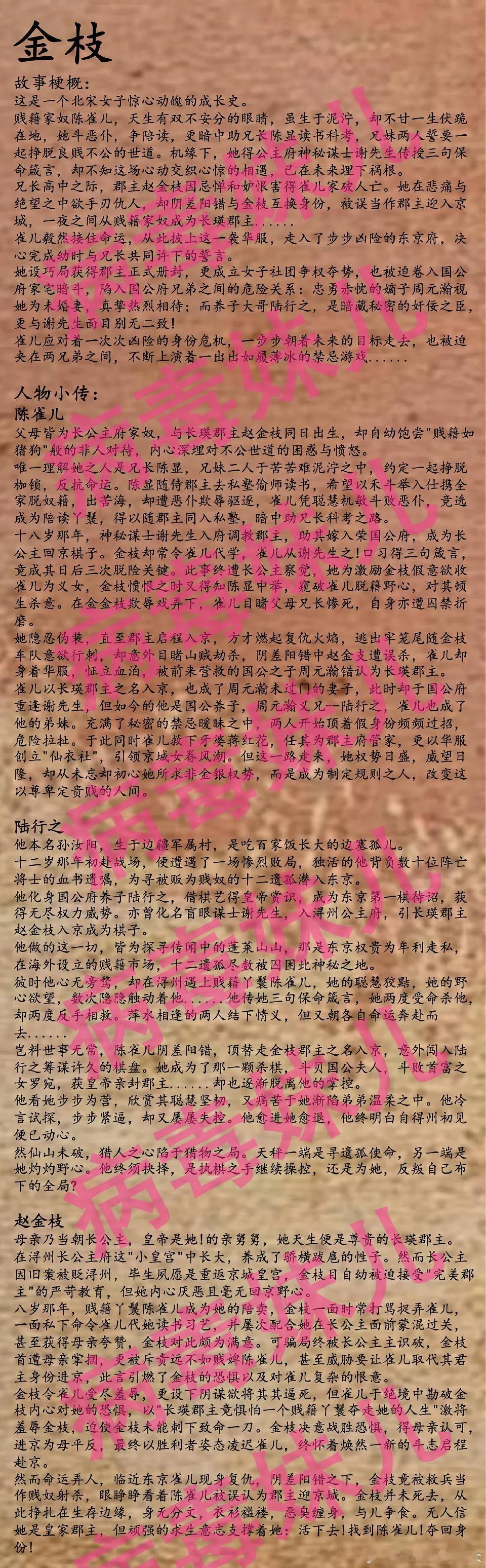 金枝预感李一桐粉丝和陈星旭粉丝会一直打架因为两边都会盯着tgd，会因为拍摄tg和