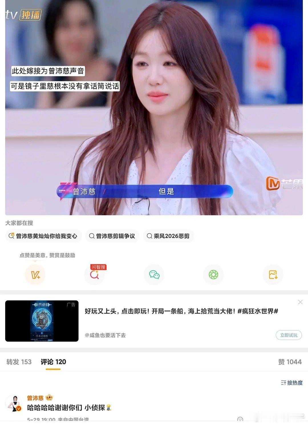 曾沛慈好勇 回应被恶剪了 