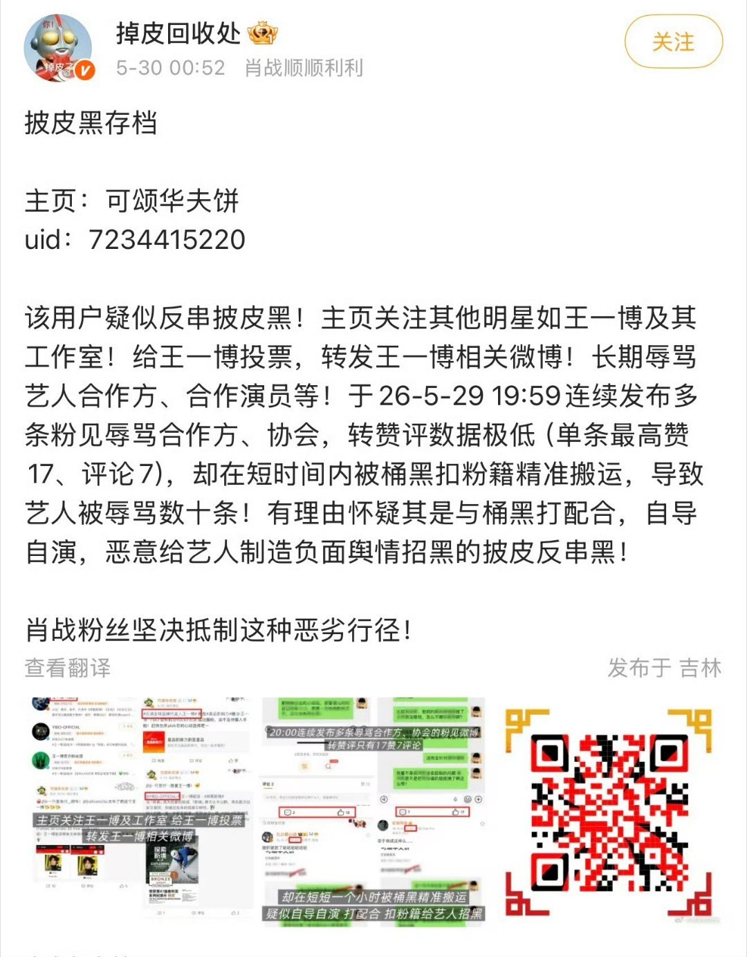 人家为哥哥打抱不平，小飞侠却挂黑人家！哼！😤 