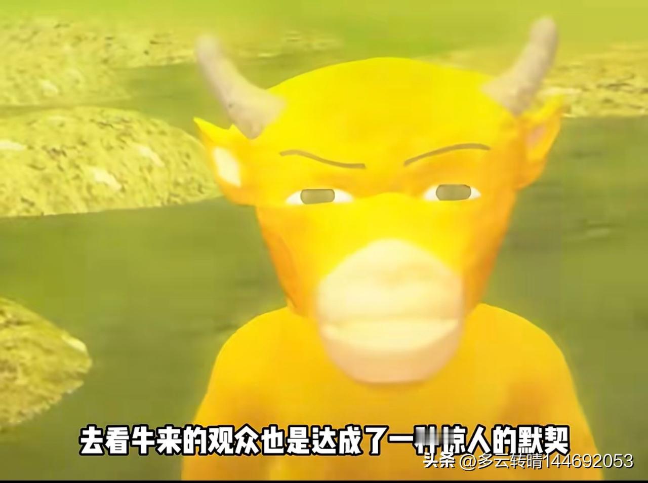 据说电影“牛来”前9天上映票房只有7169元，观众购票选座时自发拼出个“牛B”，