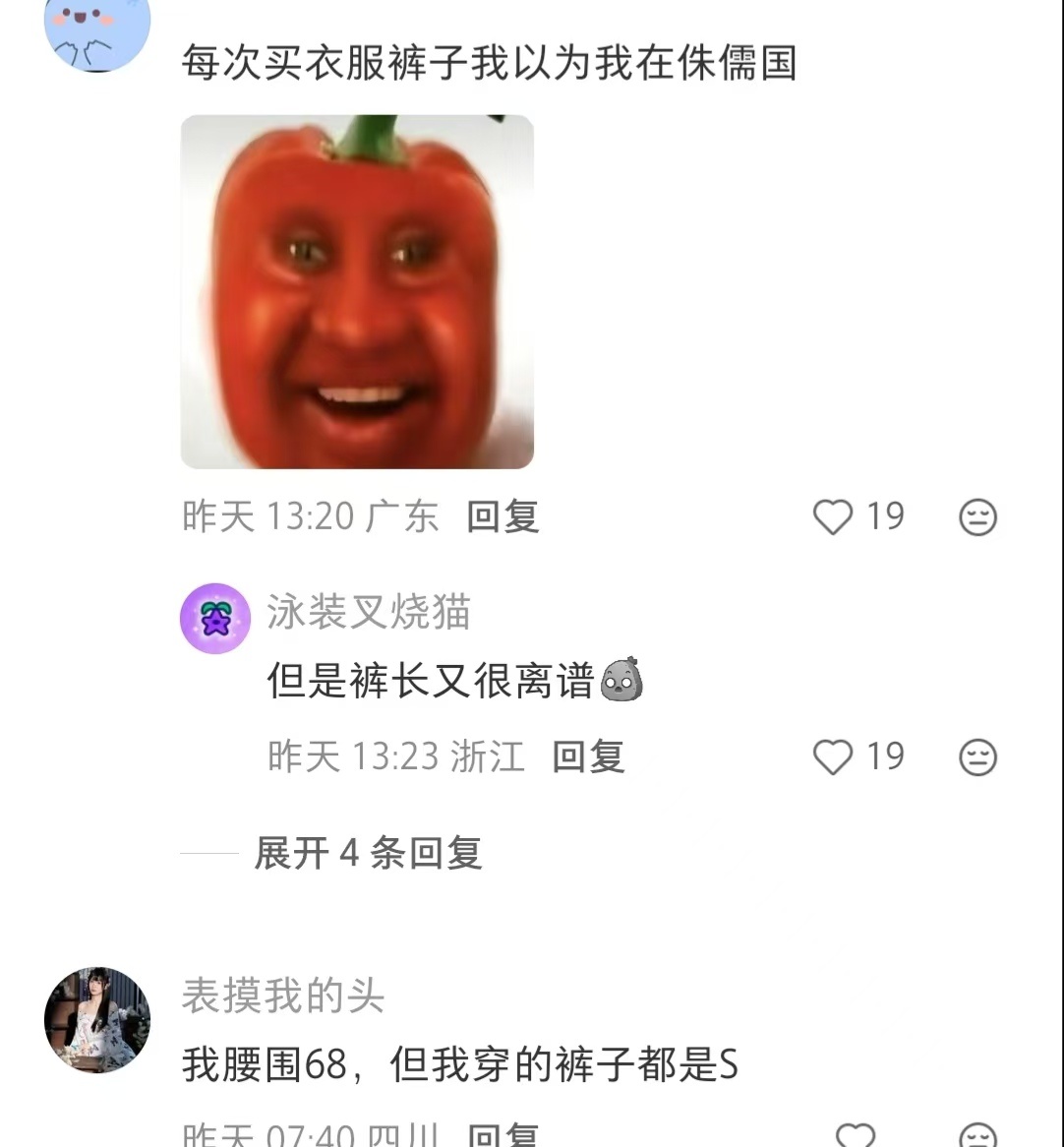 腰围70已经没市场了吗 