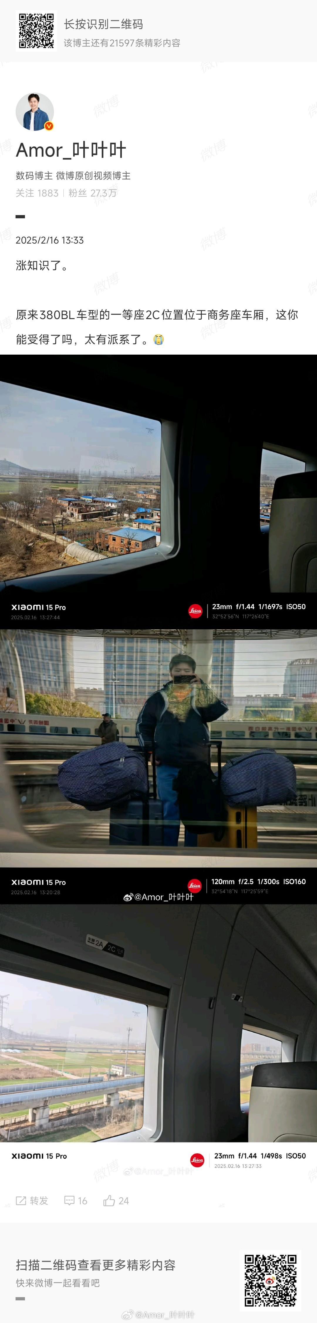 低人一等座380BL车型的一等座2C就是……[微笑] ​​​