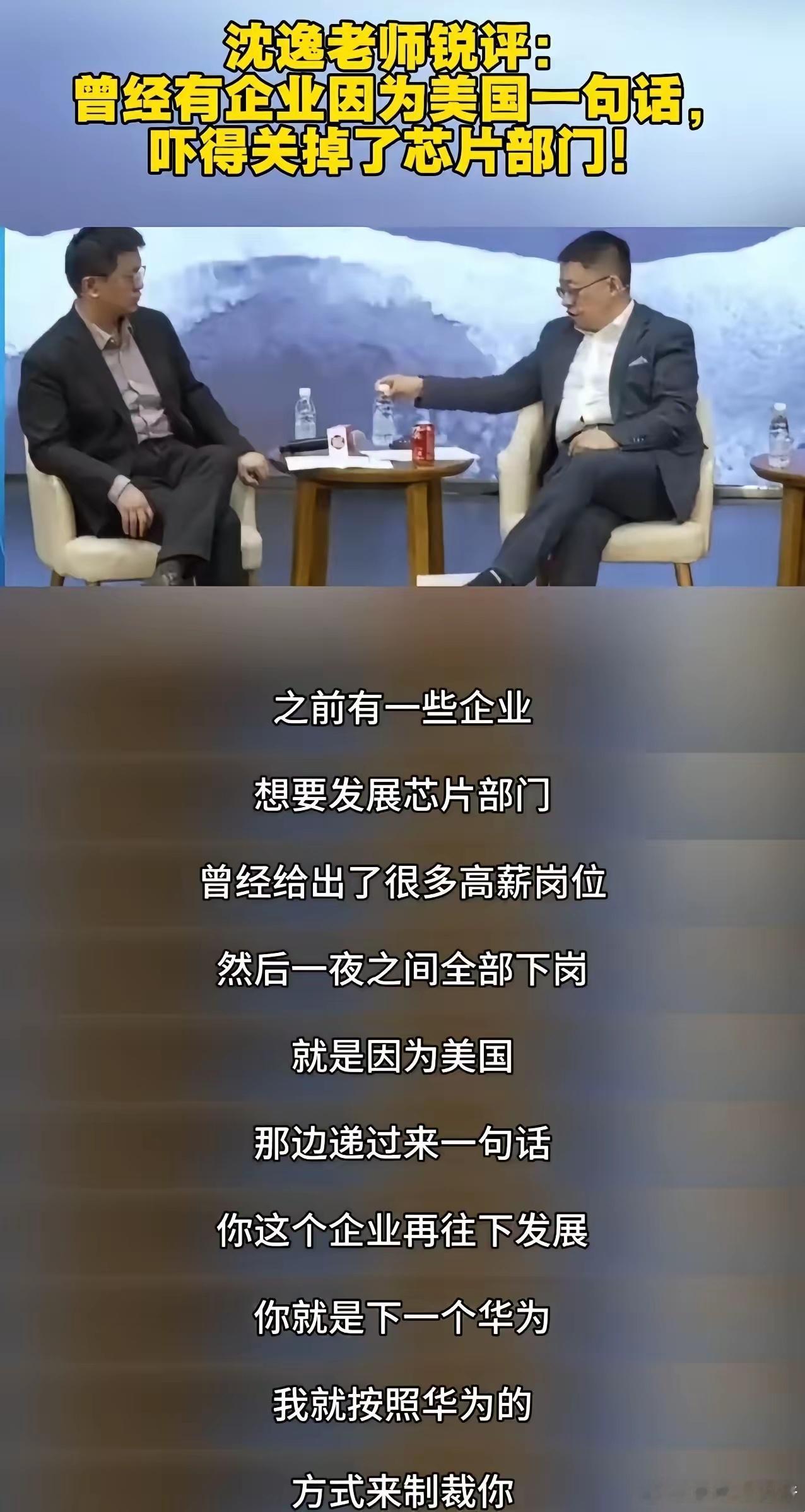 想真正好好发展芯片，可不是那么容易的…所以，每一个自己做芯片的都值得被尊敬！ 