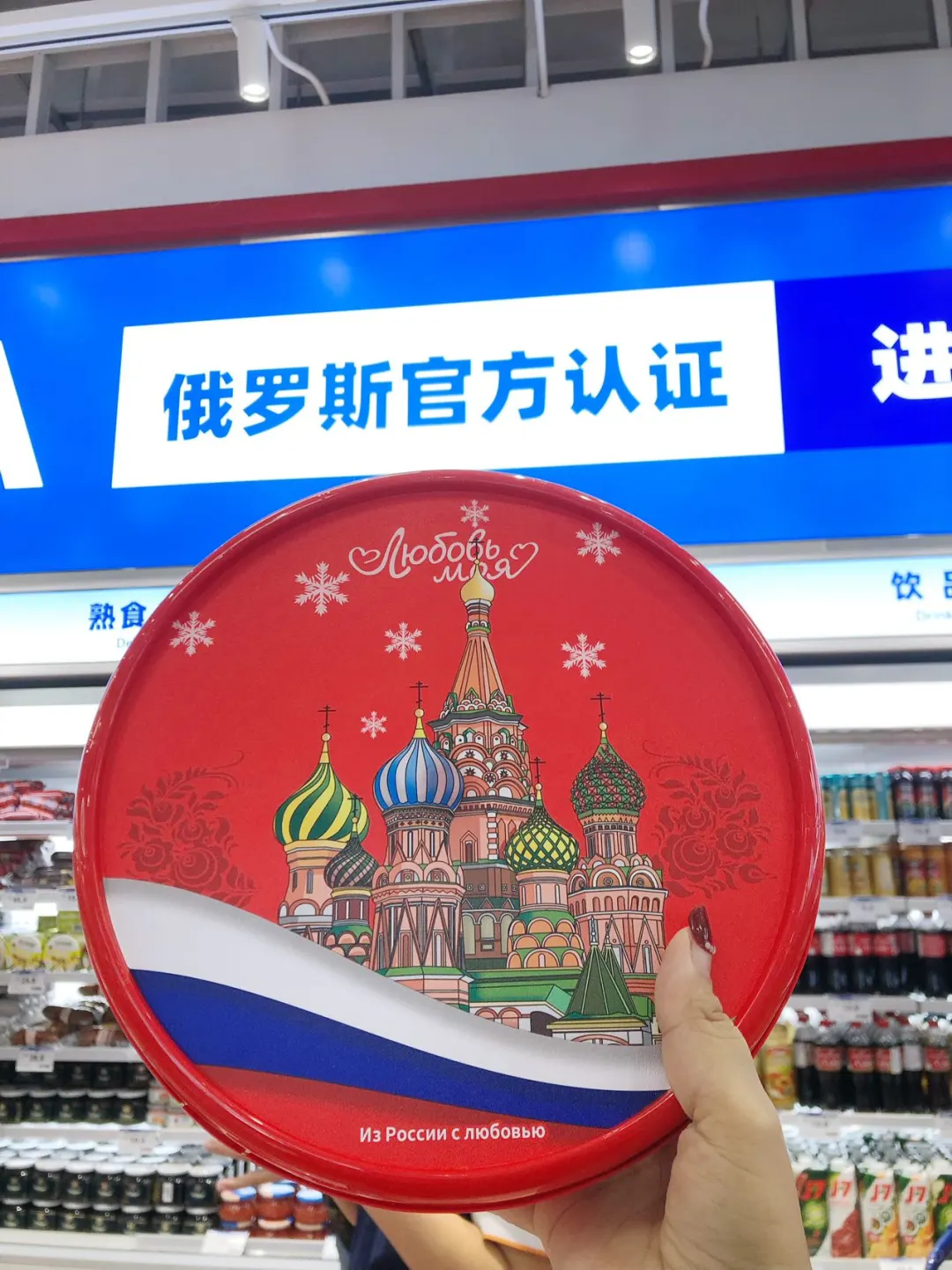 🔥俄优优罗湖宝能环球汇新店开业！乌拉！