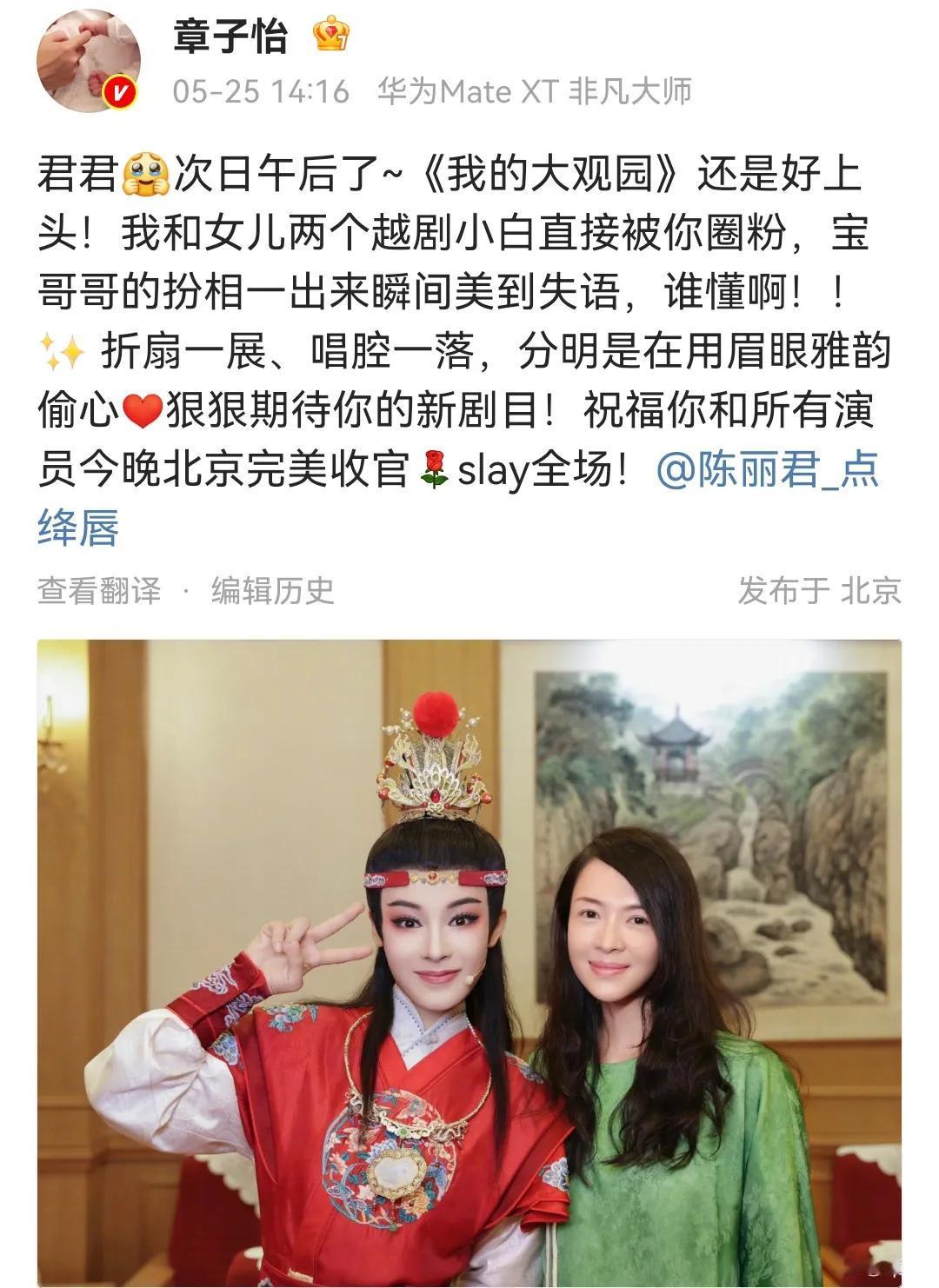 章子怡发文说被陈丽君圈粉了！好让人意外

她发文狂夸《我的大观园》里陈丽君的宝哥