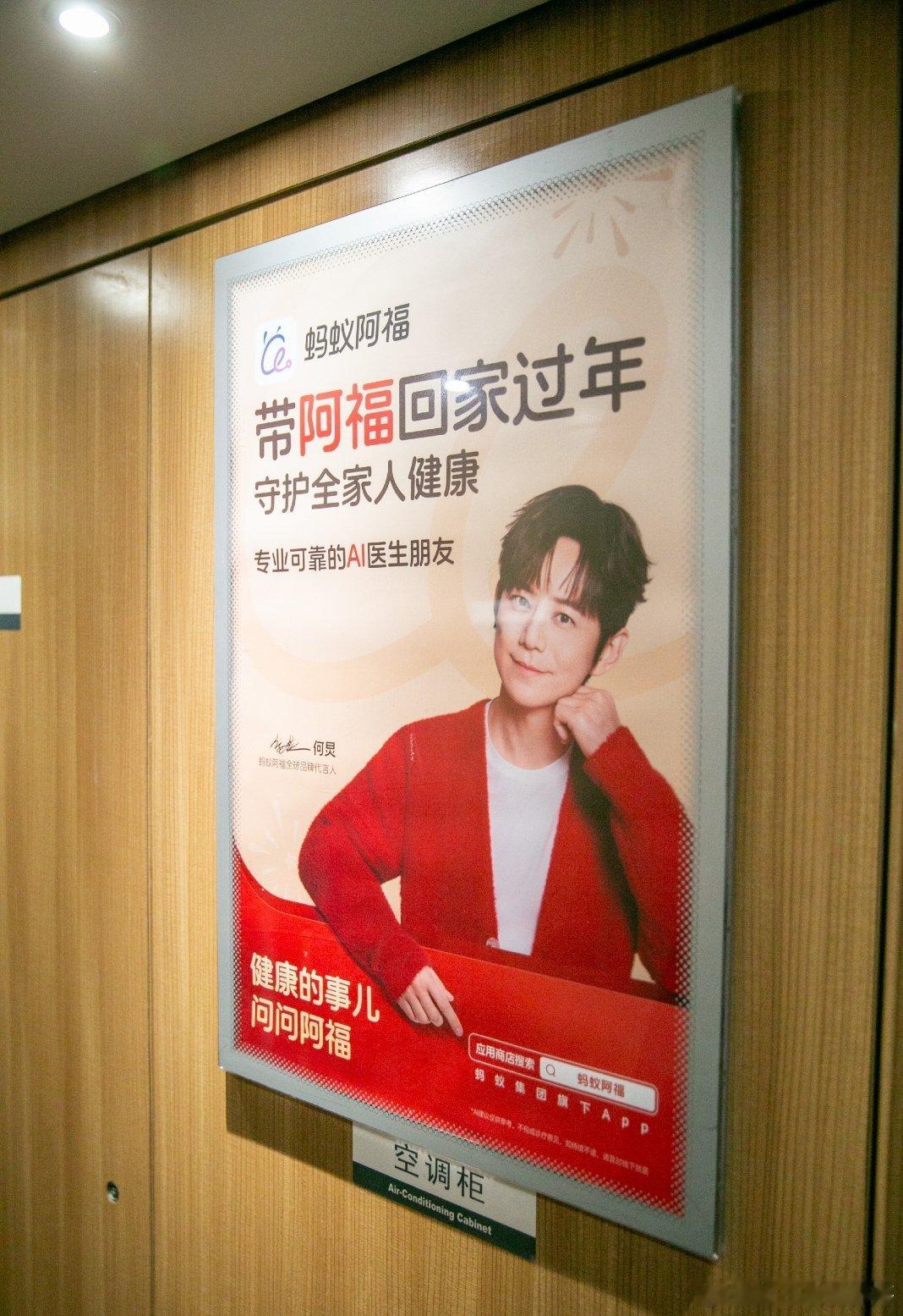 蚂蚁阿福高铁春运文案以简洁、生活化的语言聚焦健康与家庭团圆，例如：“早安、午安、