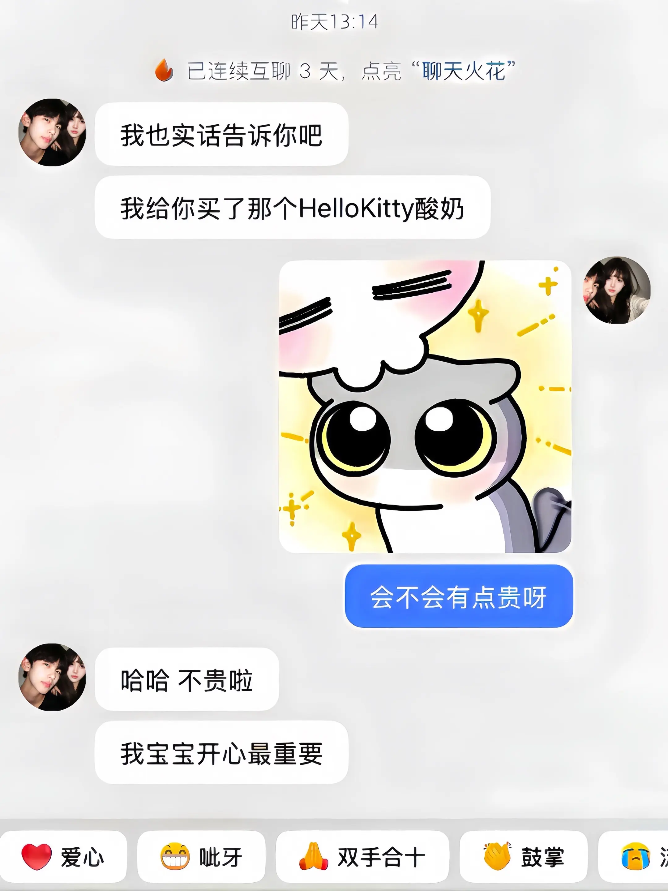 如果幸福是一箱hellokitty酸奶