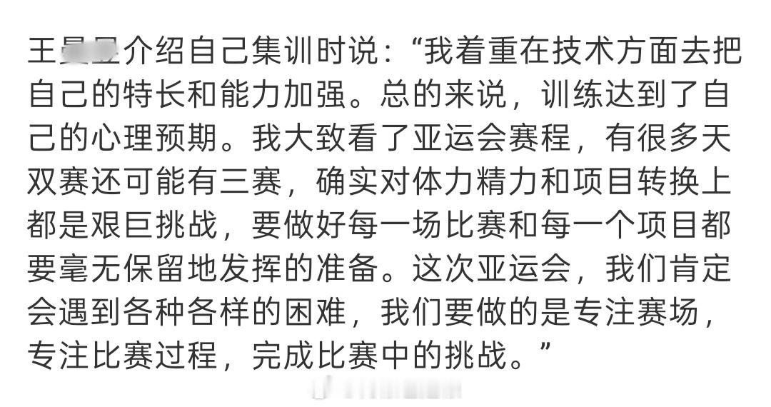 🐭姐真好意思提兼项赛程“挑战艰巨”。。队友吃的苦比你多多了好吗上一届甚至只打两