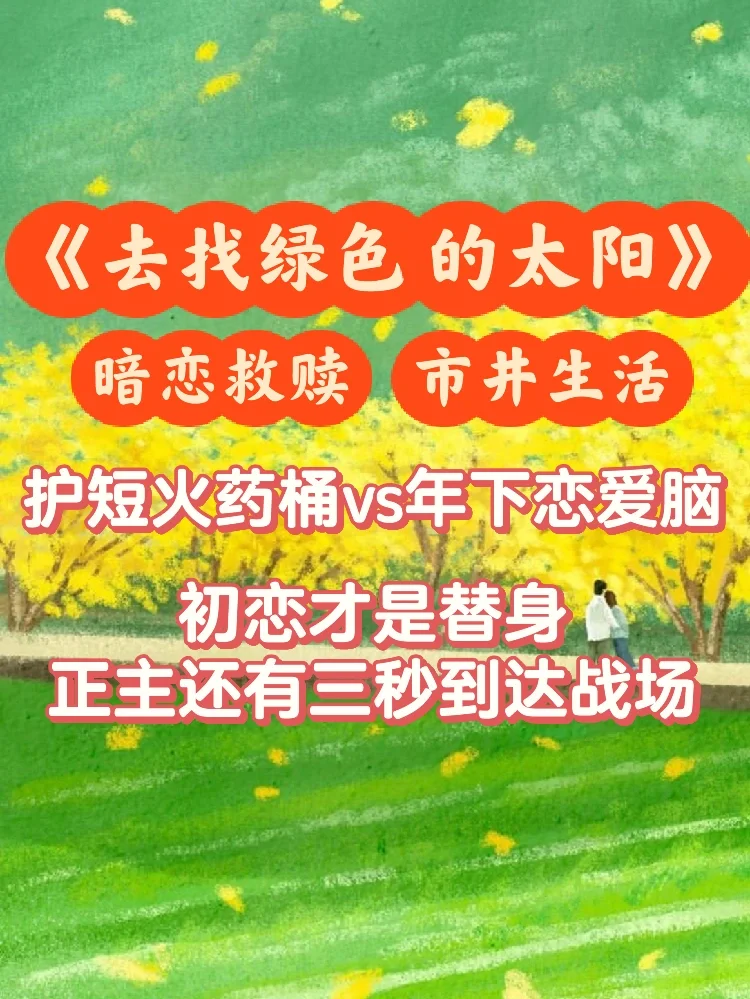 救赎向❗️辞职返乡后遇见少时拯救的种地少年