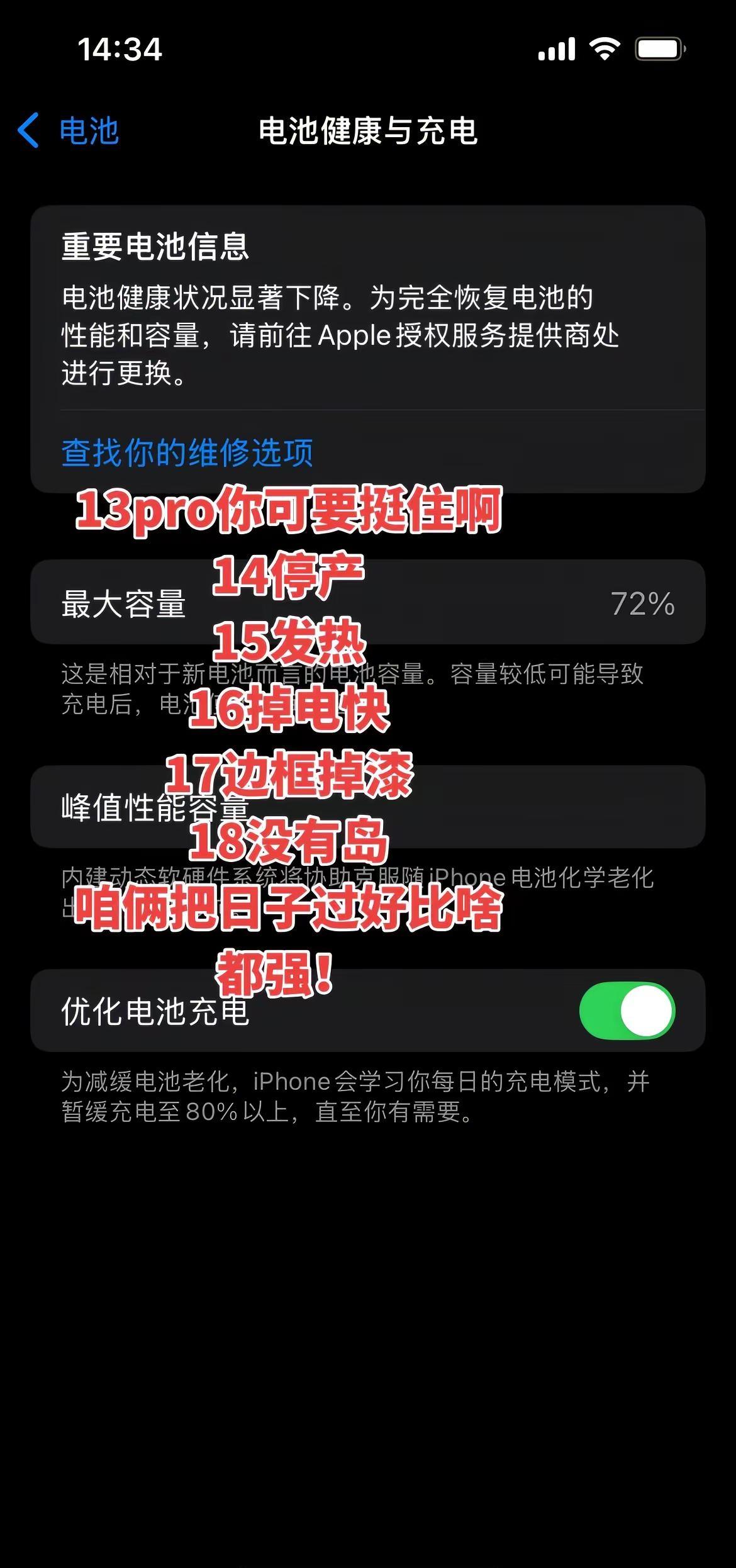 今天手机突然提示手机发烫充电停止，并且也提示内存不足需清理🧹可让我捏把汗，生怕