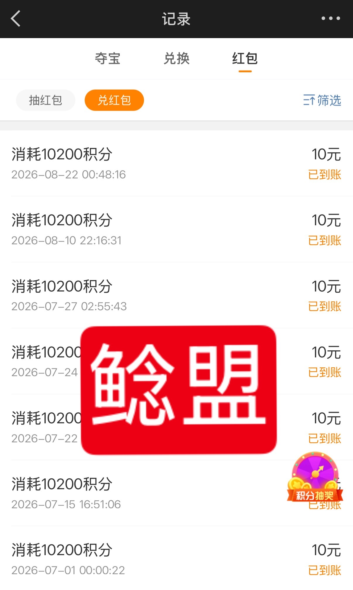 JENNIE  手上有积分的妮粉请打投给鲶盟 鲶盟这里准备集中go入代下仔大概分