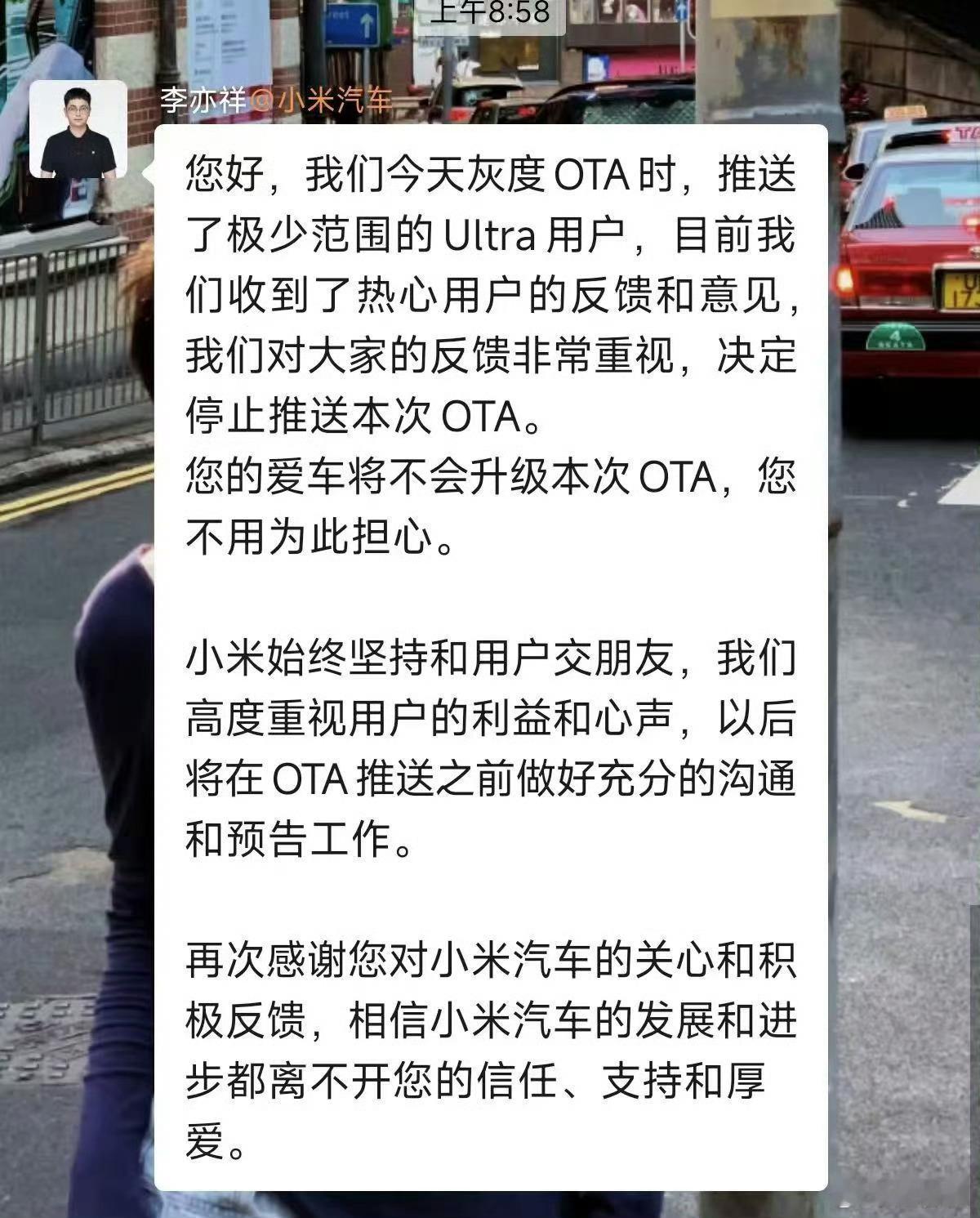 小米汽车回应SU7Ultra限制最大马力 灰度的OTA取消了。 ​​​