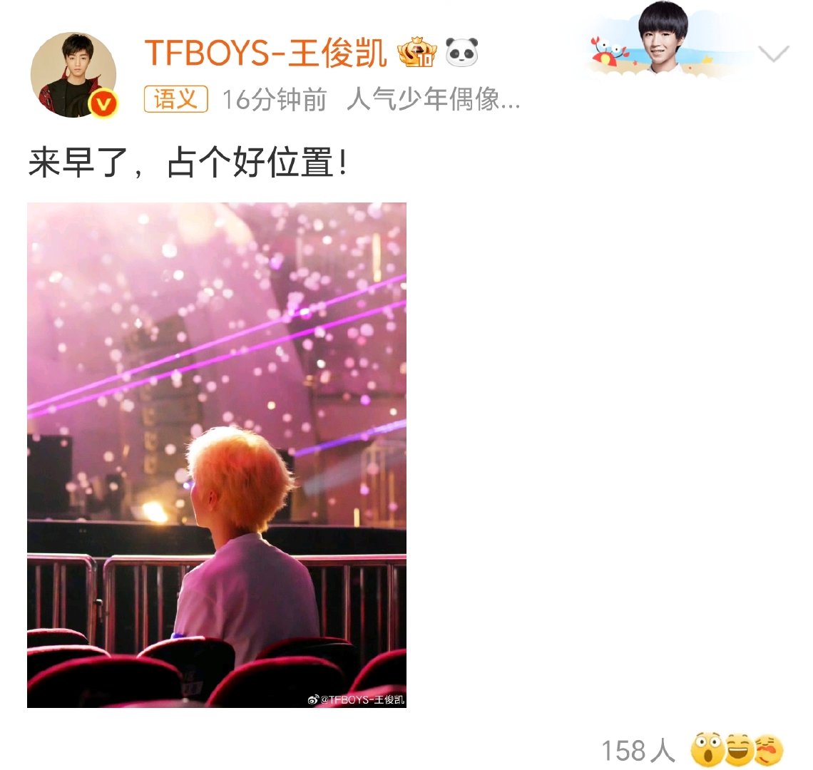 王俊凯演唱会金发造型 王俊凯演唱会染了金发谁能不被王俊凯浅金发背影打动，柔和灯光