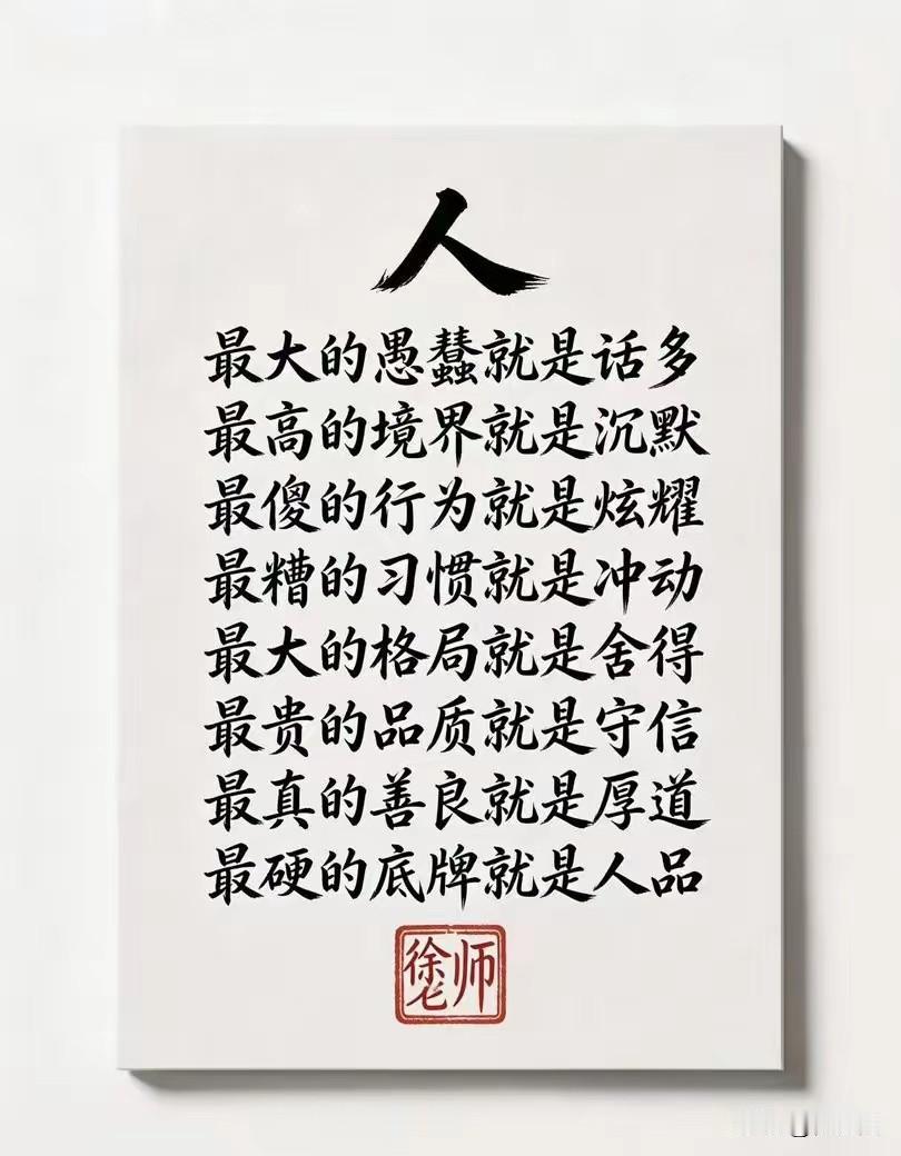 人最