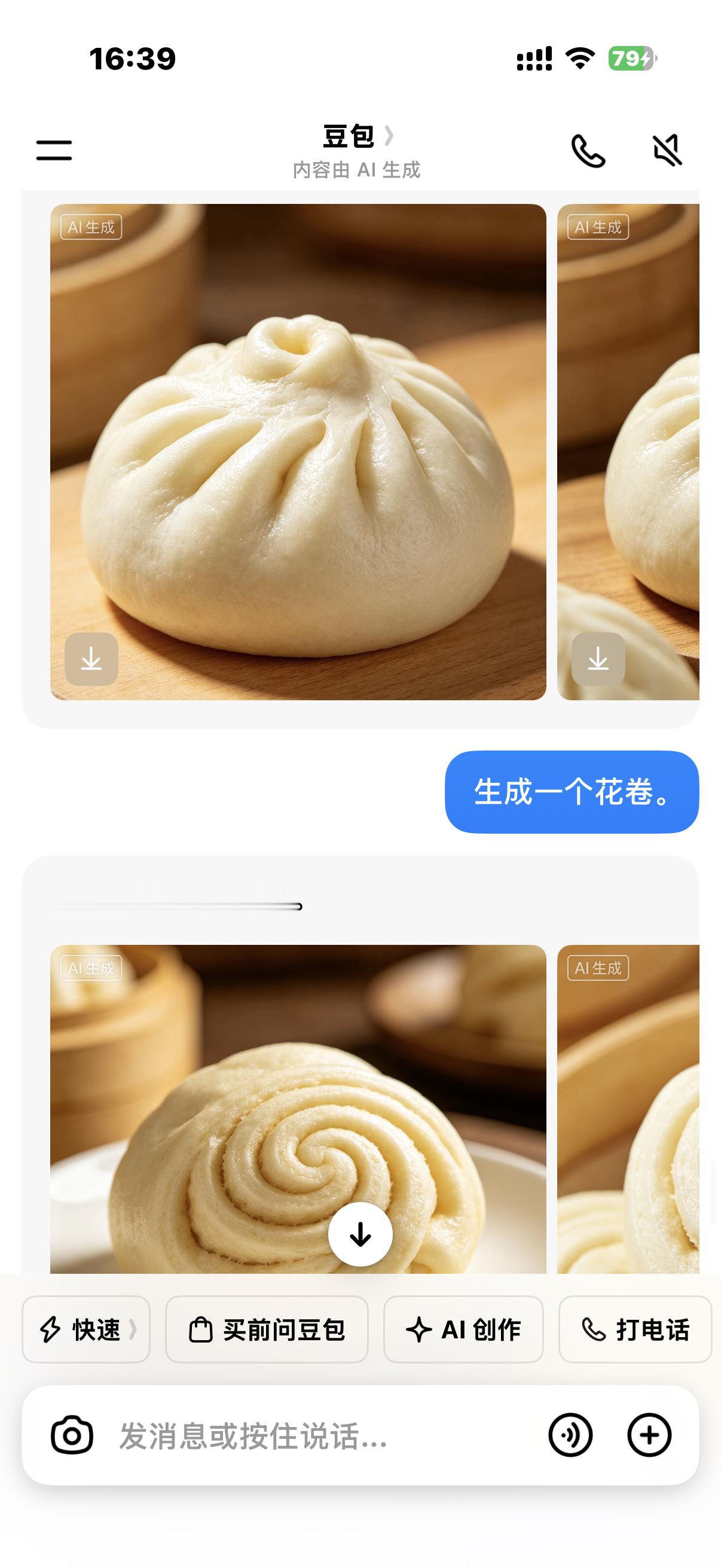 豆包给我吃了一颗死心丸豆包真的不可信关键信息还是用下别的AI交叉问下吧