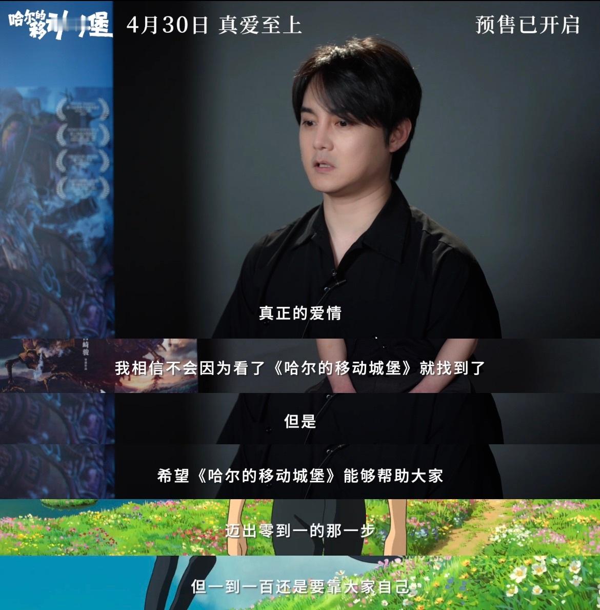 #尹正配音哈尔的移动城堡##尹正谈宫崎骏电影的情绪价值# 卡西法居然是尹正配的音