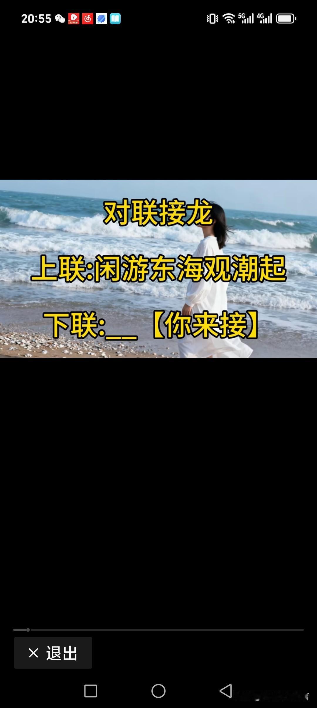 闲游东海观潮起
忙逛西山看日落