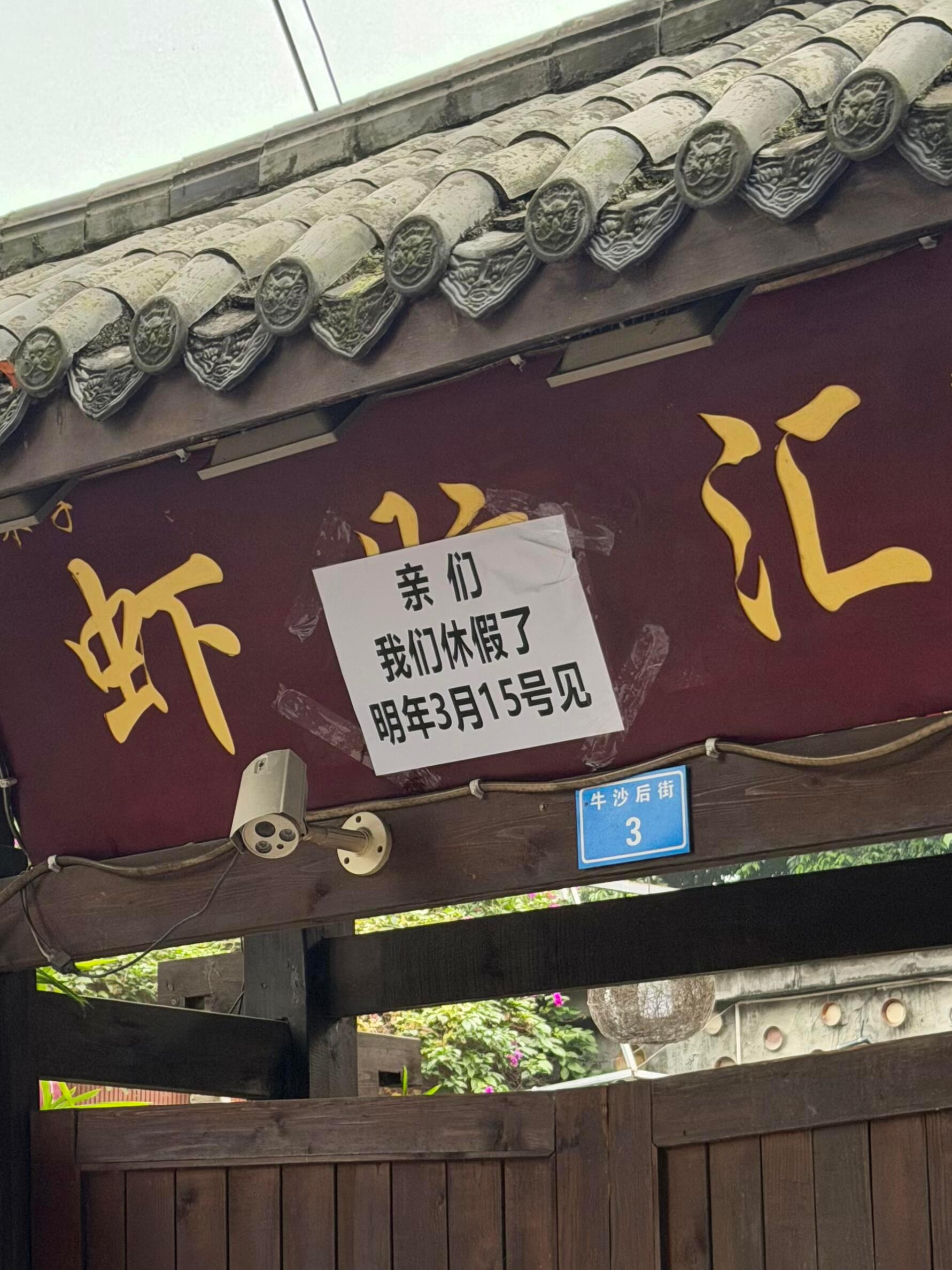 哈哈哈！！！成都人果然还是太松弛了 