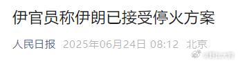 看在诸位的薄面上，以伊不打了。A股今天能涨了吧？ ​​​