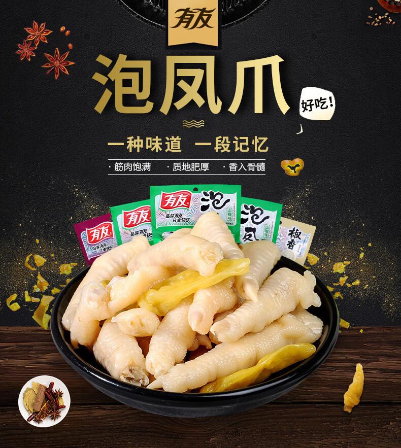 有友鸡爪紧急回应！一句“没漂白”，能堵住亿万消费者的嘴吗？

315晚会曝光双氧