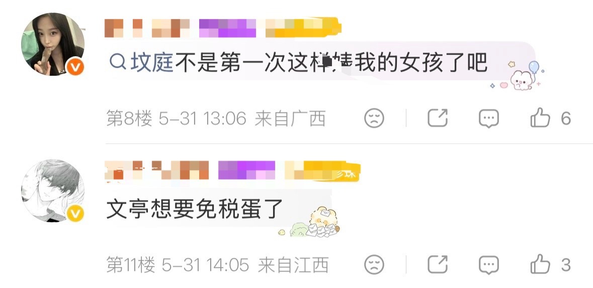 giselle fans为什么乳ma金玟庭？ 