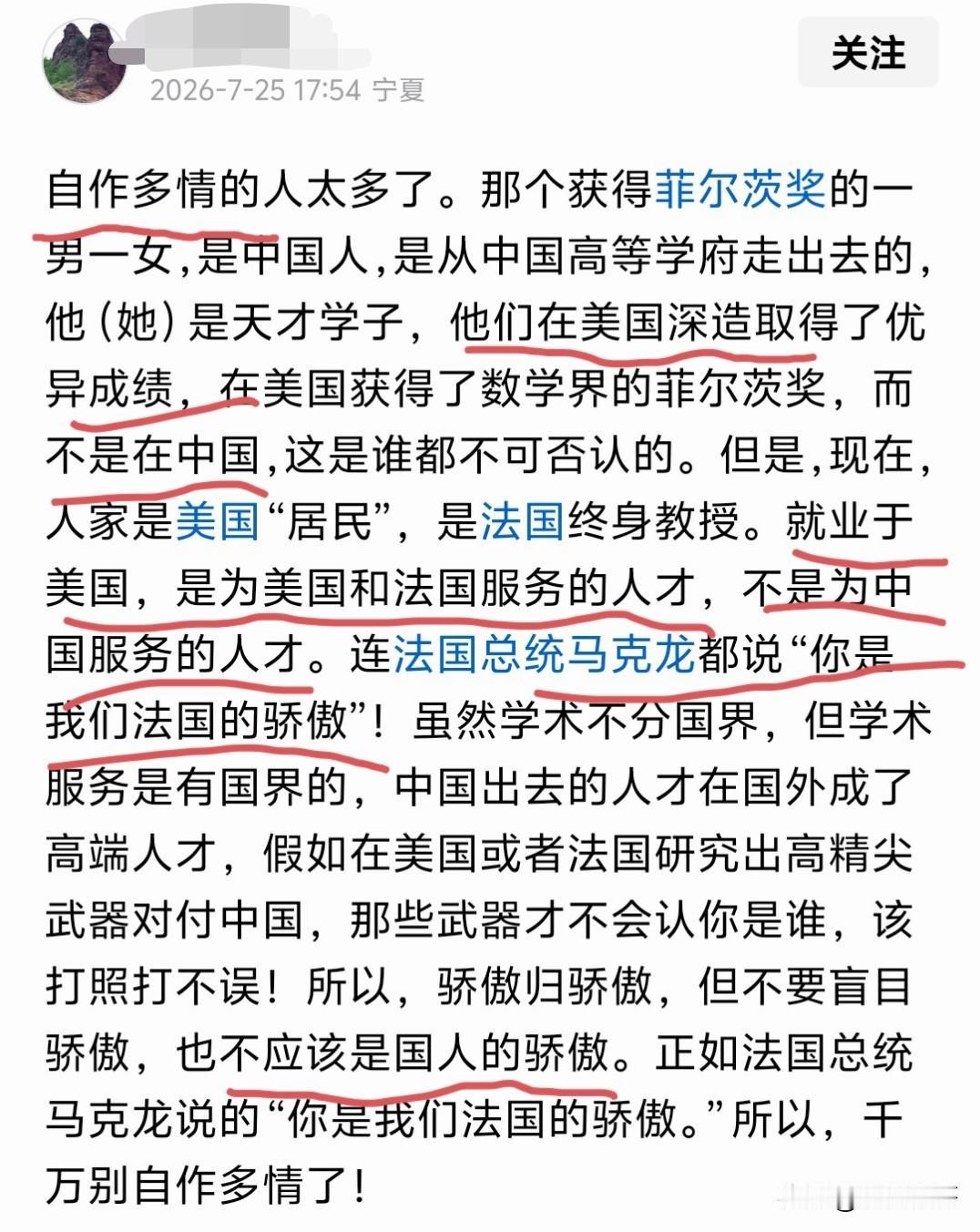 喷子上线，丢人现眼！
中国青年学者王虹邓煜刚刚获得国际数学界最高荣誉菲尔兹奖，国