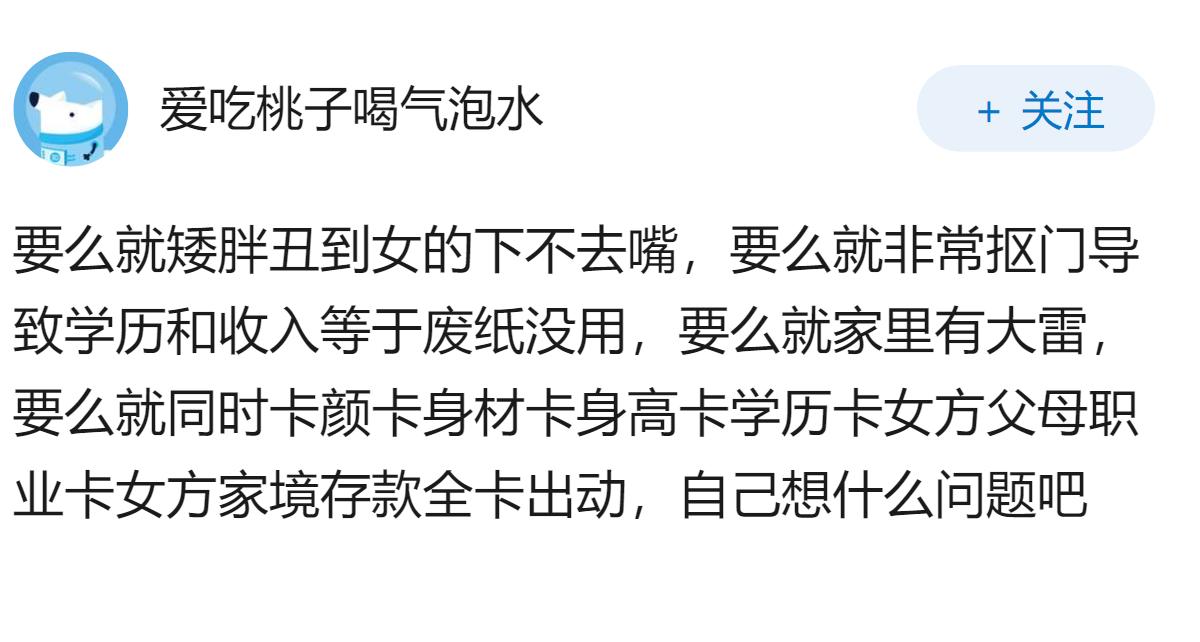 为什么一个985本科、年收入50万、95男，觉得在中国婚恋市场缺乏竞争力？