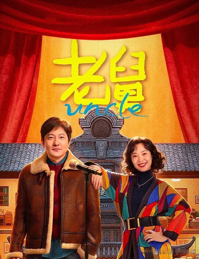 剧里唠起当年东北的红火，那可不只是镜头里的热闹！
 
有网友说，九十年代的大庆，