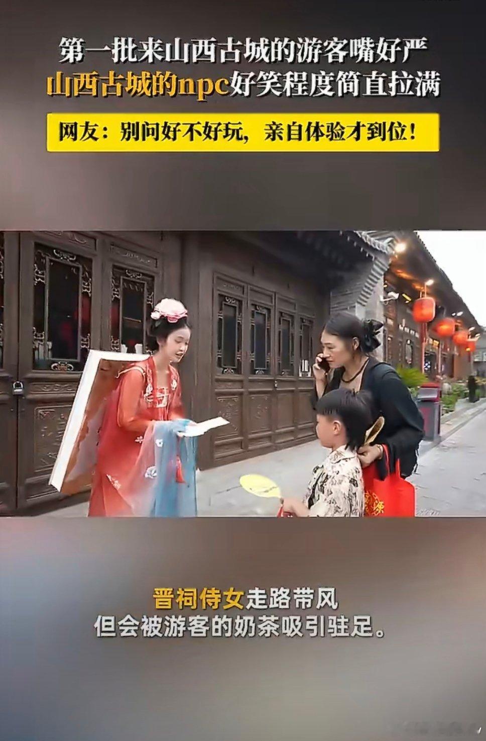 第一批来山西古城的游客嘴好严 问去过平遥好不好玩，一个个全都抿嘴笑，死活不肯细说