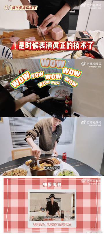 何浩楠做了5个小时的饭 何浩楠的“何帅厨房”营业咯！从抽卡变身厨师起，他就在厨房