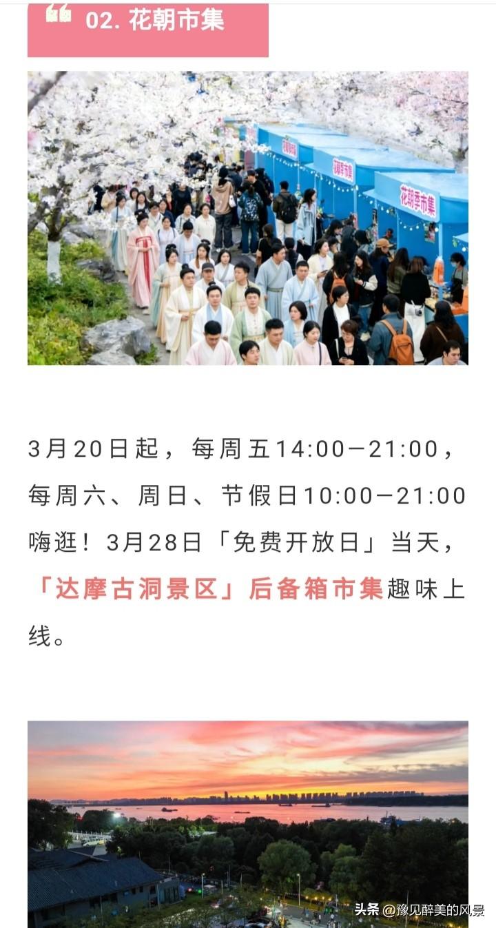 没想到，南京最后一个小众景点幕府滨江也快成为网红打卡地了，春幕府秋栖霞是属于南京
