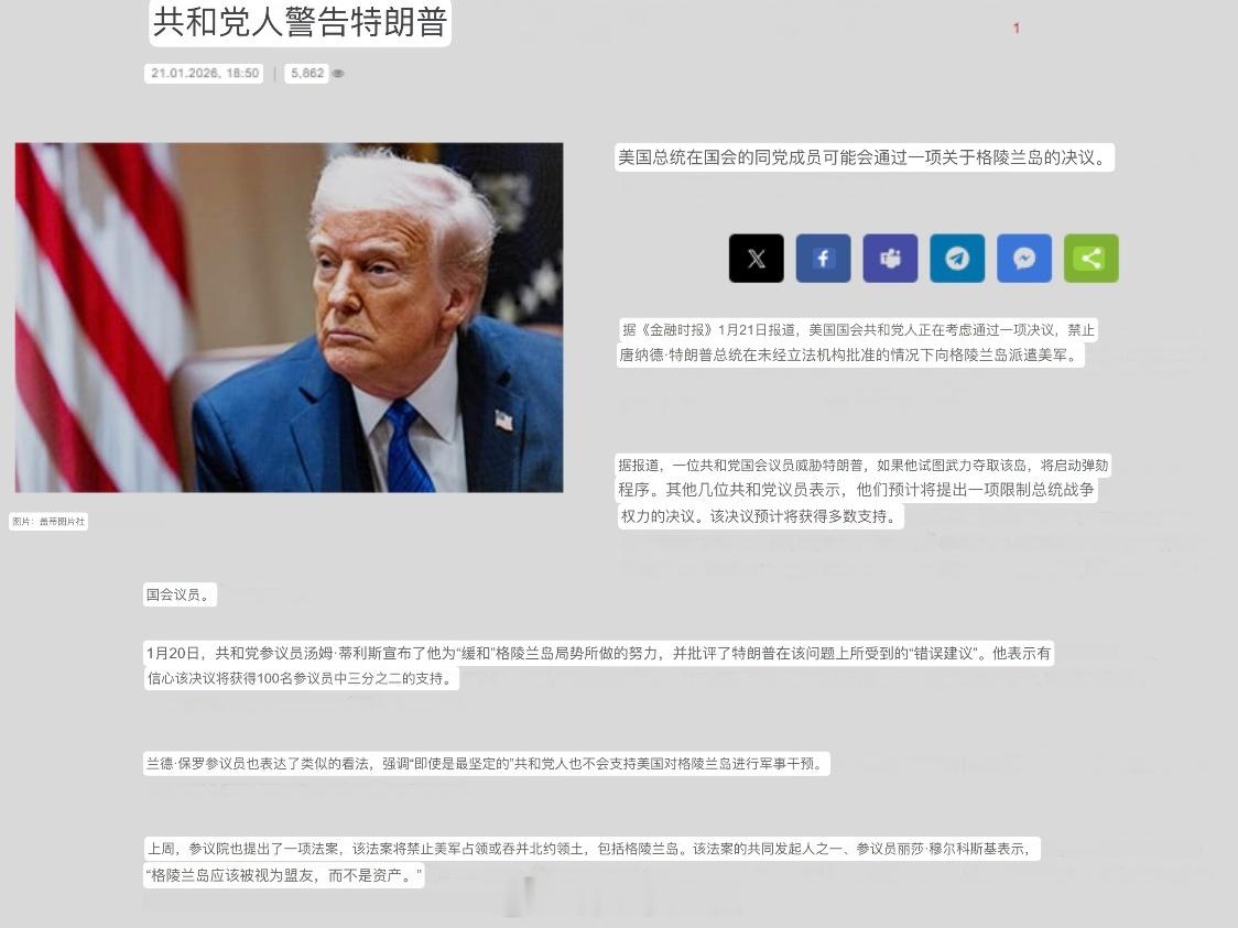 特朗普似乎放弃了夺岛诉求 川普宣布，牠不会按原计划于2月1日对欧洲加征关税。所谓
