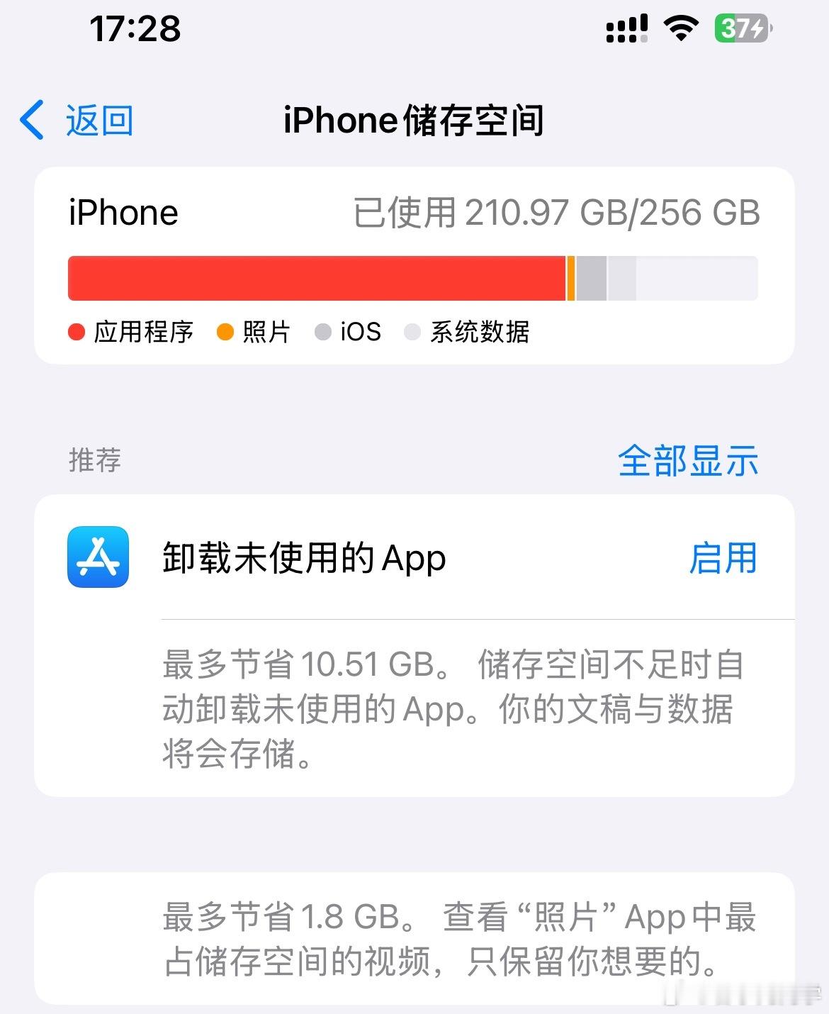 追星人手机内存到底多少才够不追星的表示256GB，刚好够用，但是要定期清理手机内