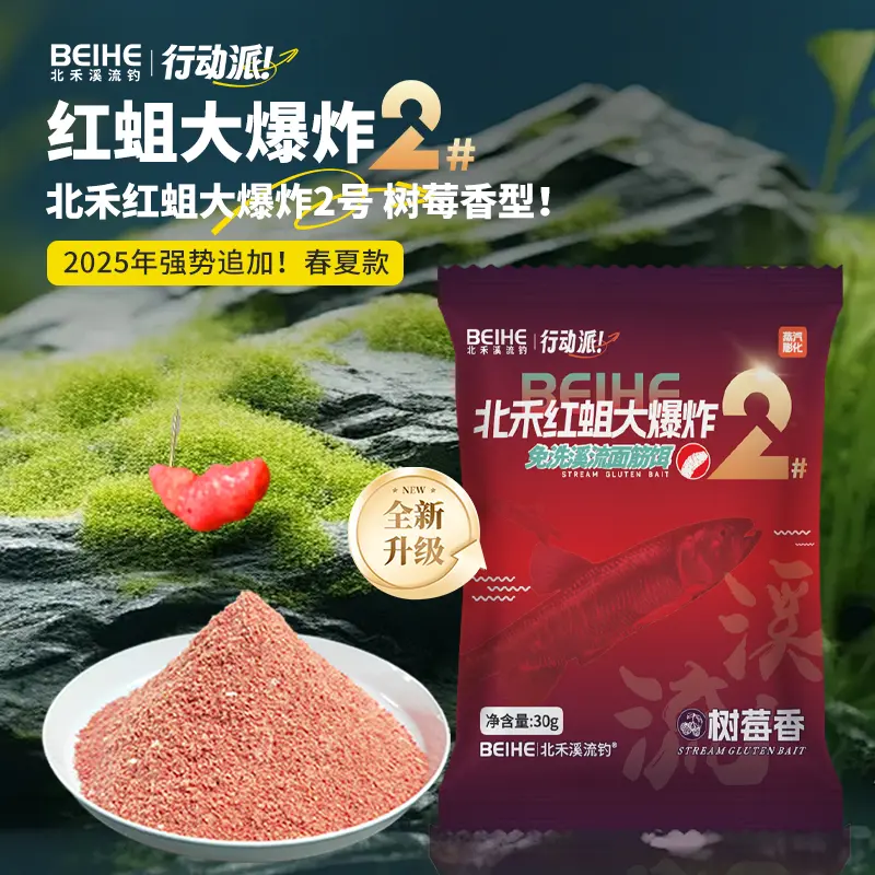 这就是玩溪流钓，开饵简单携带还方便的红蛆面筋饵。