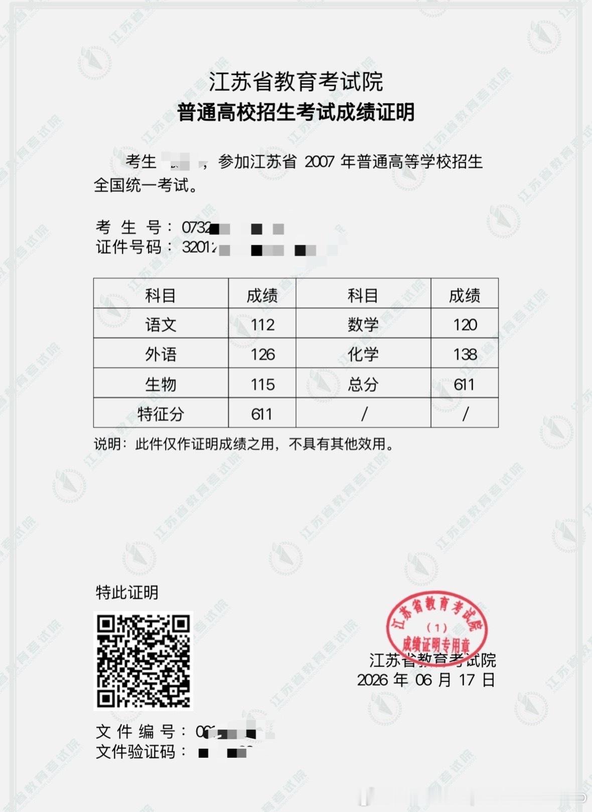 当年分不高，还入坑了高考高考江苏高考