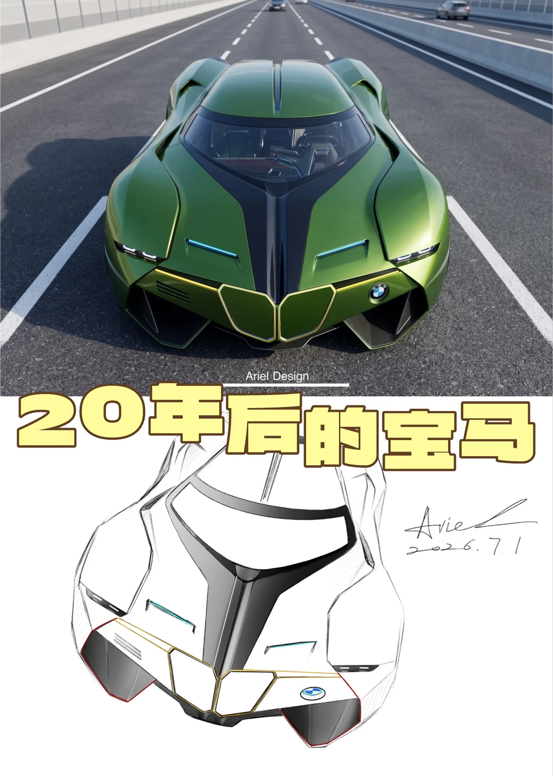 这是20年后的宝马吗？