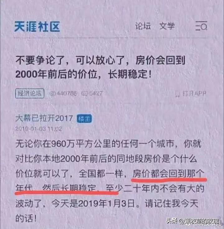就说天涯论坛有高人 ​​​