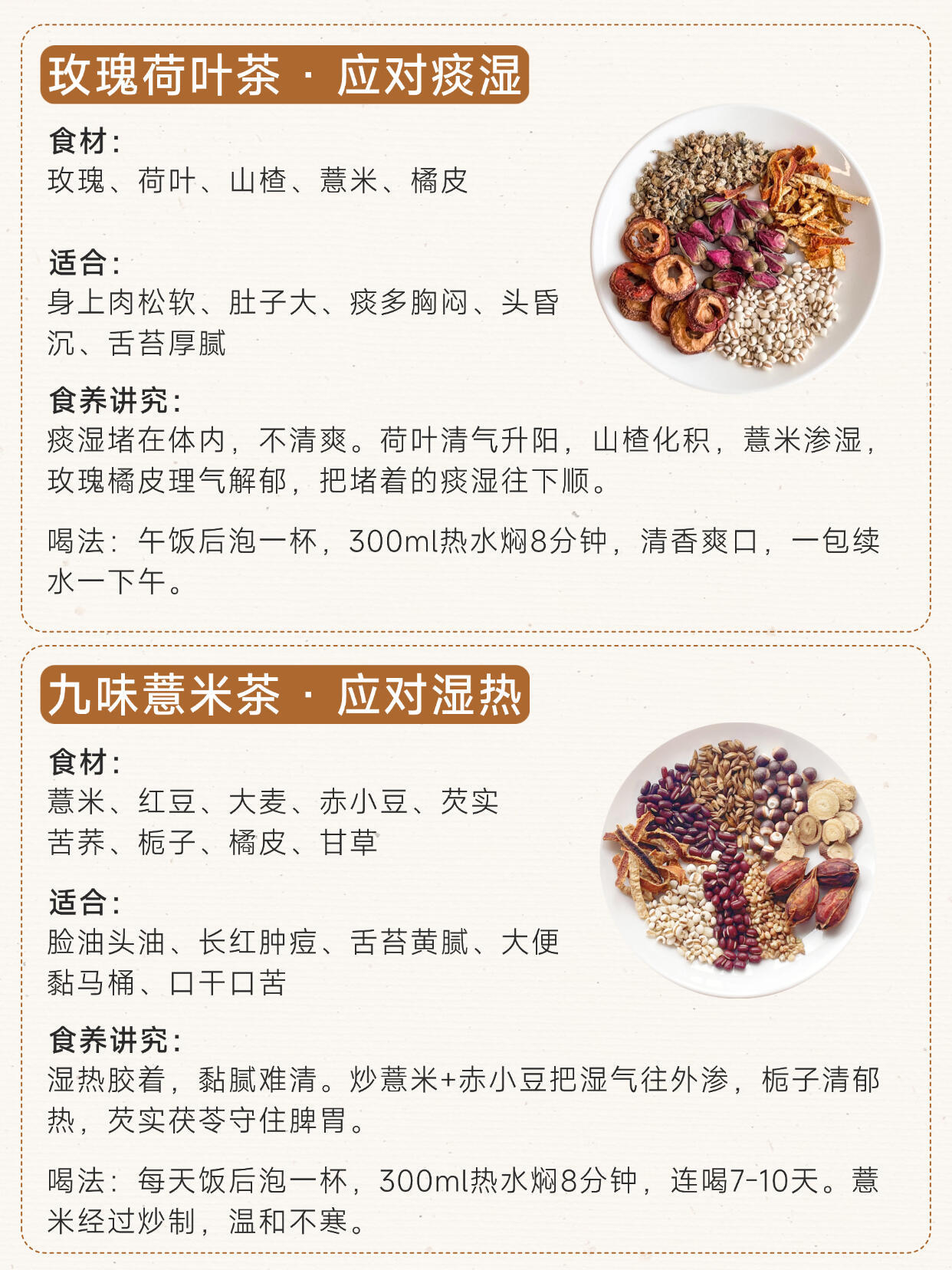 难熬的五毒月来了！用6杯养生茶轻松应对农历五月，民间自古称为“五毒月”。此时正值