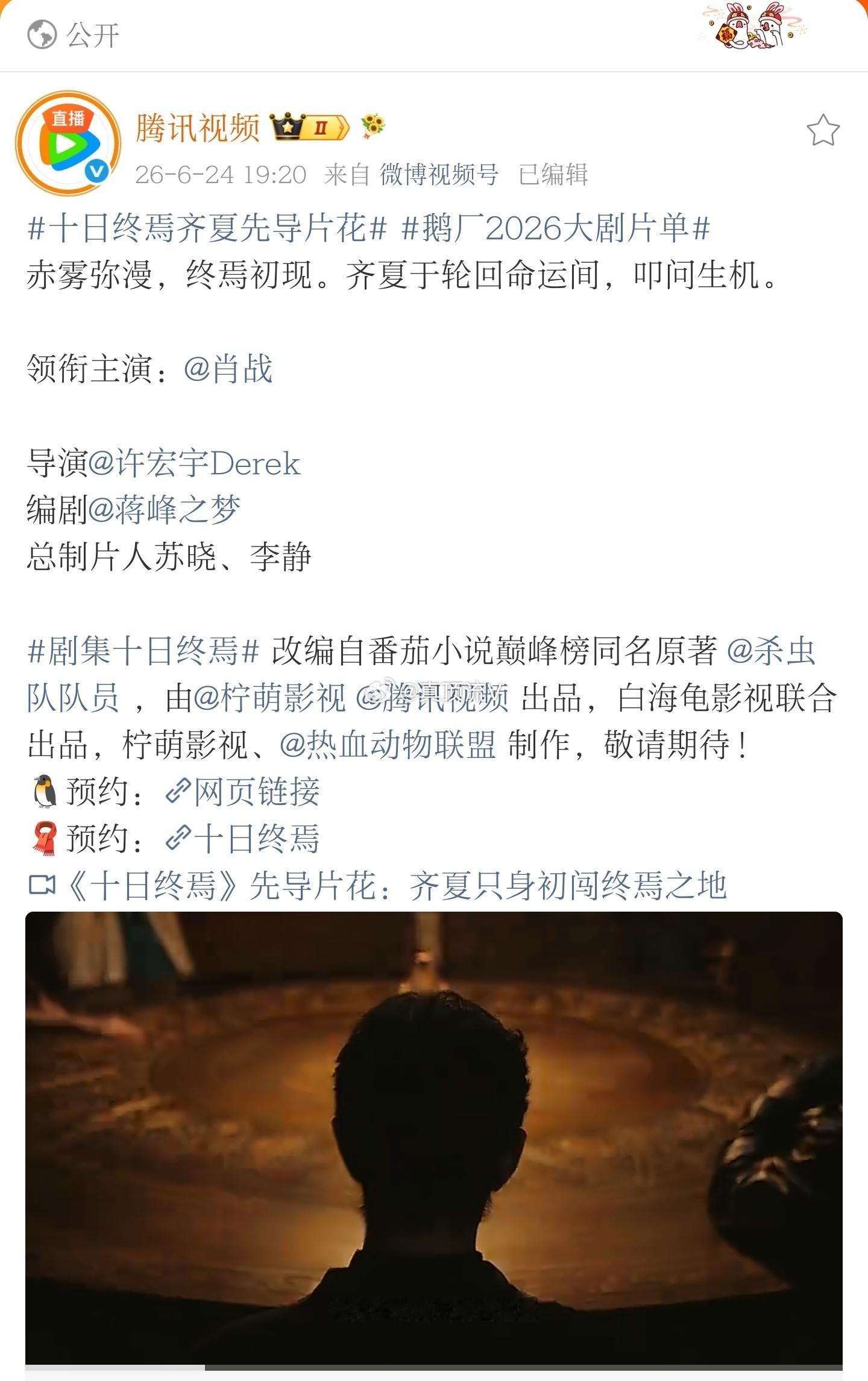 大部分人认为用姓名笔画排序后再也不能吹大男主了，抱歉啊，他是肖战，唯一领衔主演！