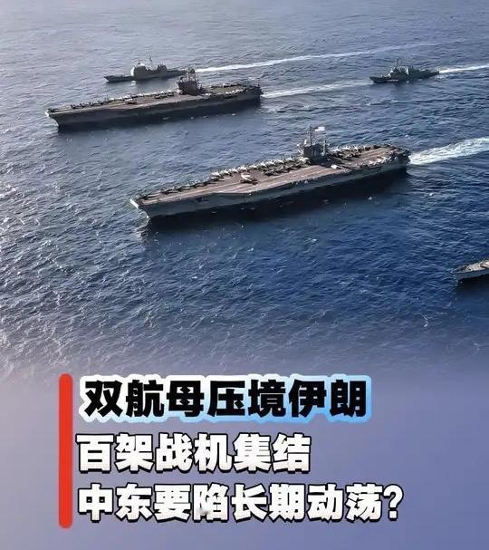 美军双航母把波斯湾围得跟铁桶似的，F-22、B-2也都到位了，按说该动手了吧？结