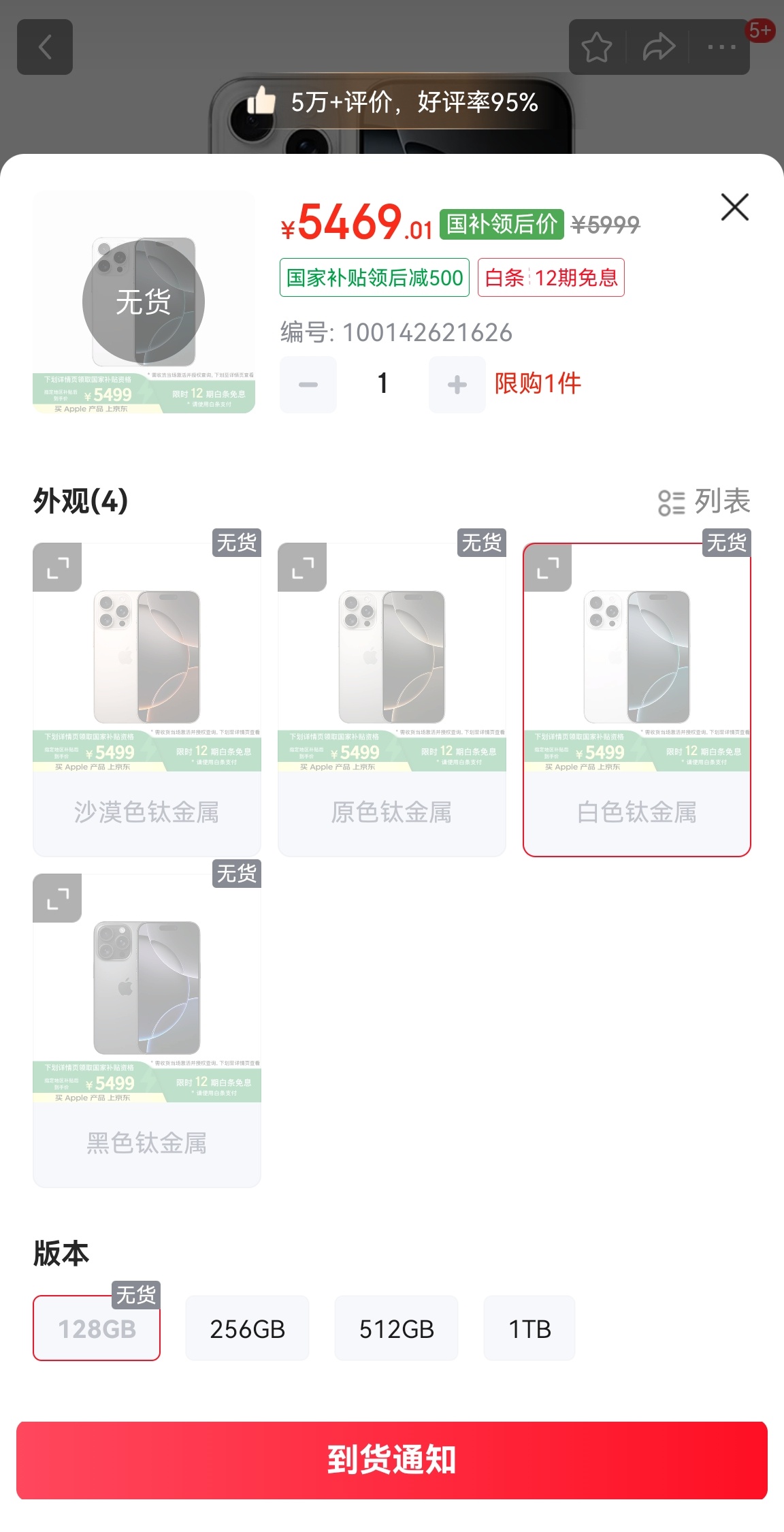 到底是谁说128GB狗都不买？骗别人不买自己偷偷买是吧。[疑问][疑问][疑问]