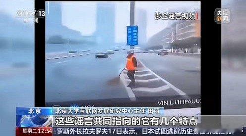 尊界撞环卫工视频系AI伪造早就知道这是Ai做的，也是造谣的，有些群体总喜欢这样 