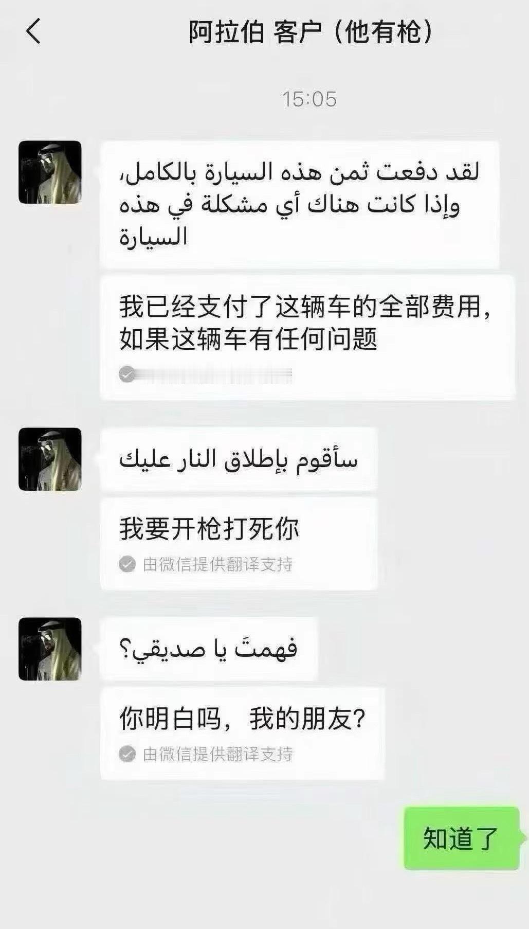 不是，卖车现在也算高危行业了吧 天津