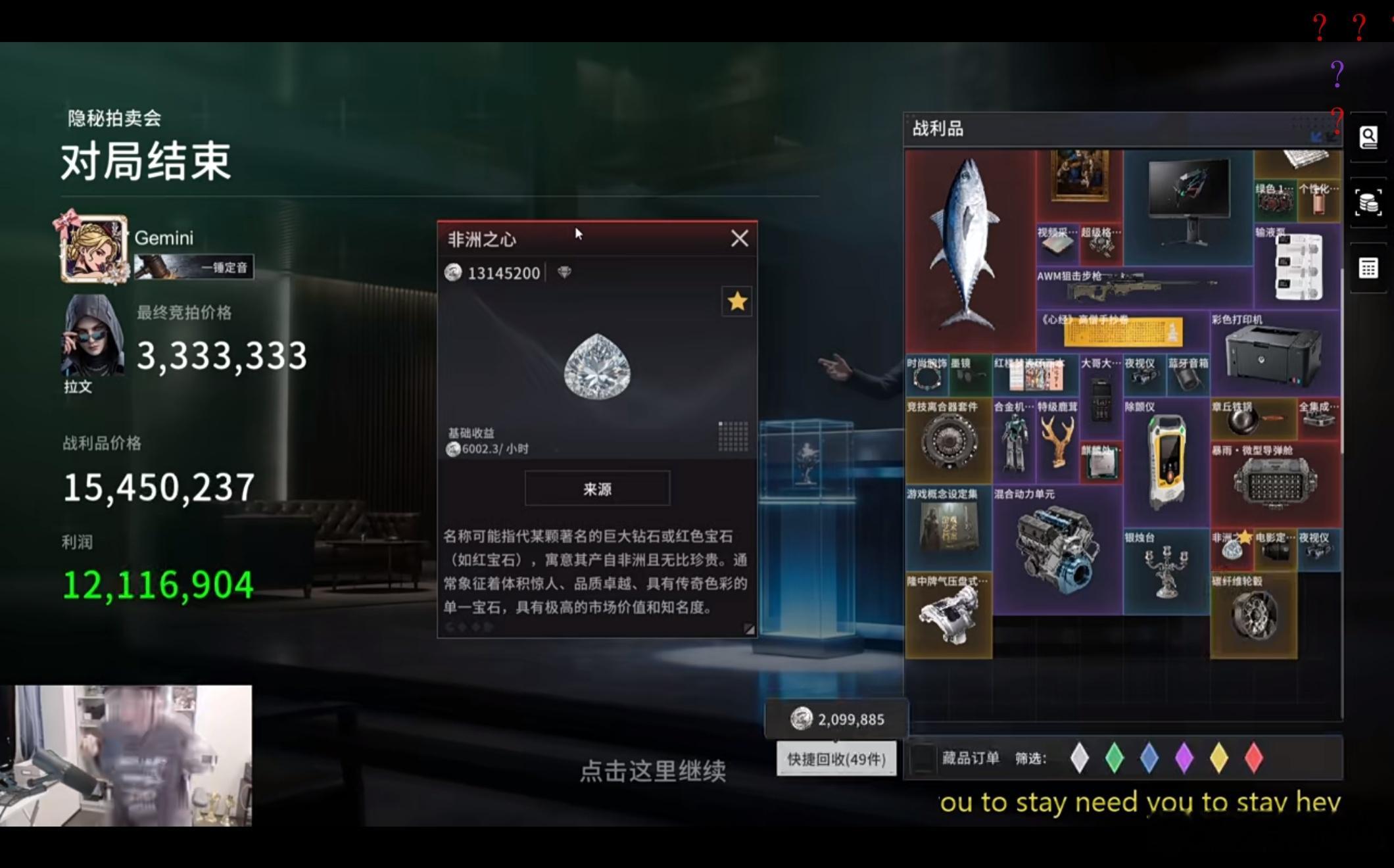瓜友速报 第二颗心 