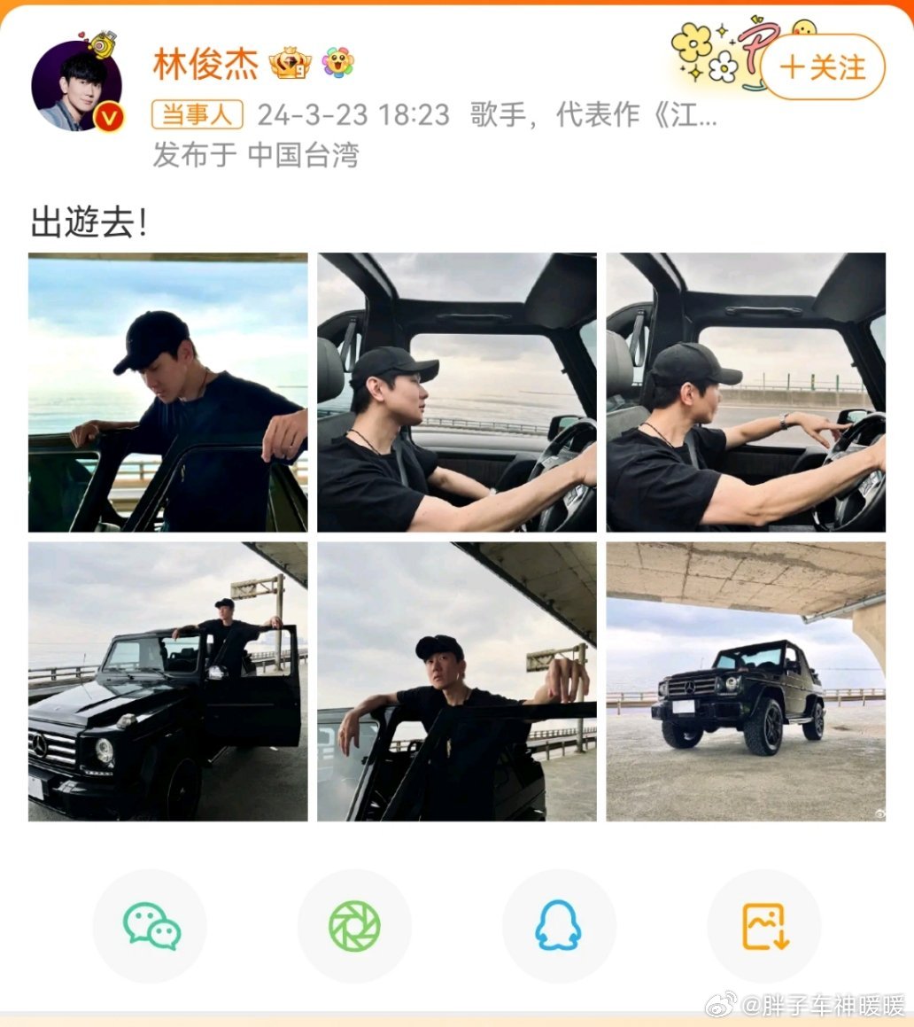 #林俊杰开大G#别说是敞篷G，我感觉JJ就是开6x6的G，我也不会惊讶[允悲][
