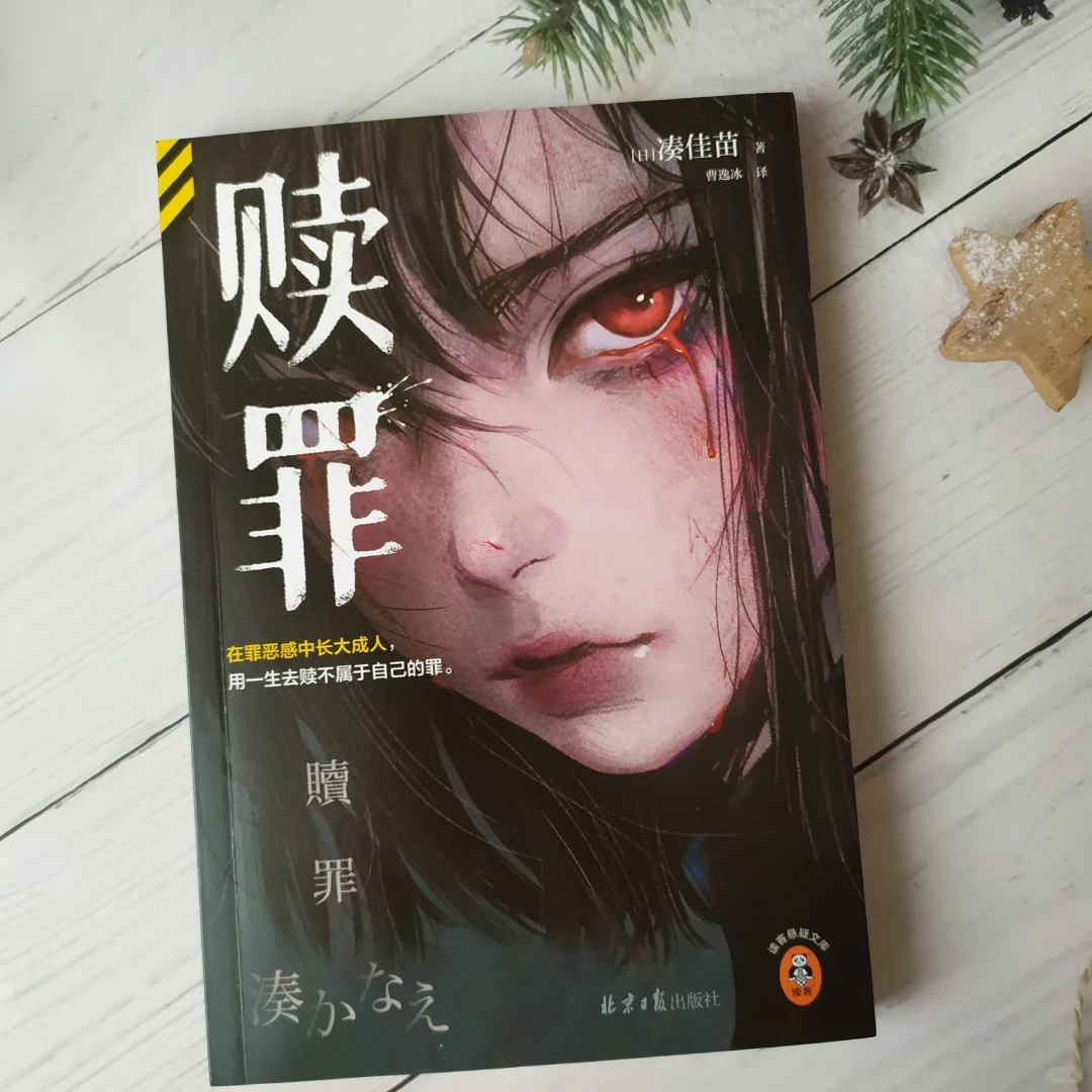 不愧是残酷暗黑推理女王