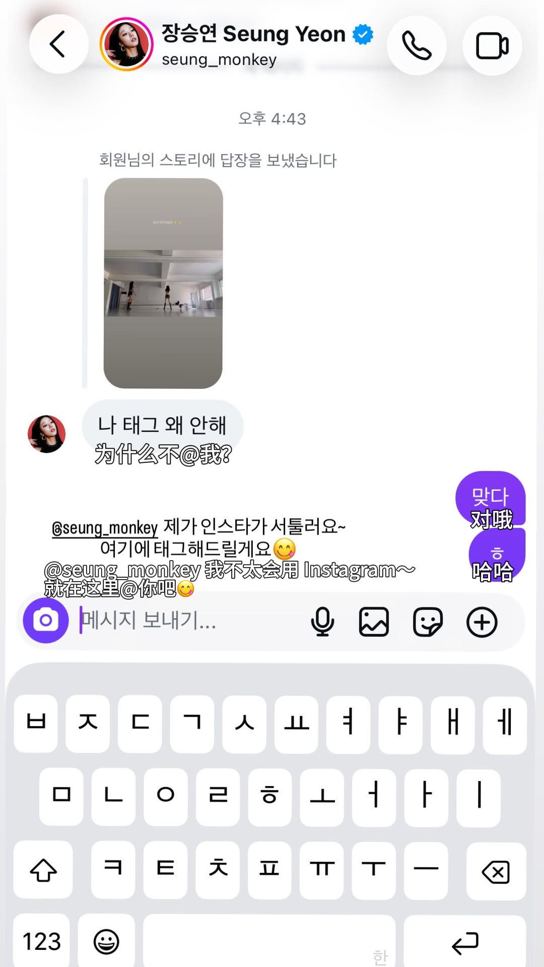 这个崔有真真的好萌吧 被🐵问为什么没@ 她于是又发了一条IG Story来@ 