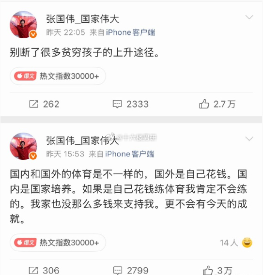别断了穷孩子上升的途径 ​​​