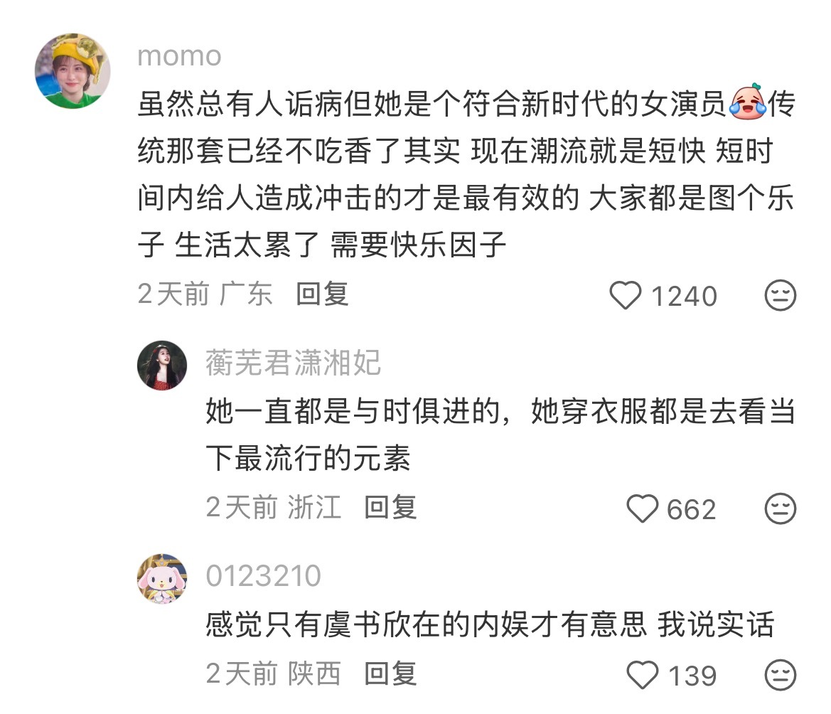 对 我也是这种感觉！🐟剧宣就很有意思。相比其他剧的剧宣工业糖精过浓程度已经让我